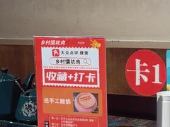 -乡村馕坑肉·烧烤·新疆菜·本地人更爱吃(阿勒泰首店)