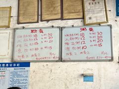 -珍记海鲜粥·海鲜粉