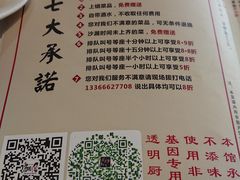 菜单-京城小江南·土菜馆·蒸白鱼(东四十条店)
