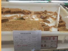 -闻酥园(大慈寺店)