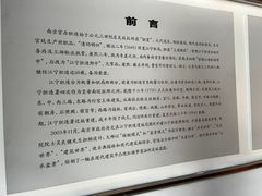 -江宁织造博物馆