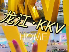 -KKV(南京新城市广场店)