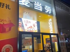 门面-麦当劳(文武路店)