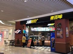 门面-赛百味SUBWAY(高新绿宝店)