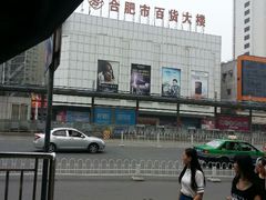 android_upload_pic-合肥百货大楼