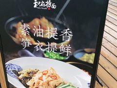 -头壹号饸饹面·大油条(东升科技园店)