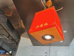 -小龙坎火锅(IFS HOT店)