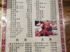 菜单-二道木烤羊腿(桃花潭店)