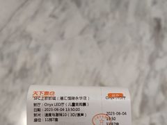 -SFC上影影城(港汇永华IMAX激光店)
