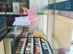 -20支烟酒直营店(新港西路店)