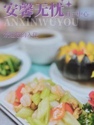 -安馨无忧月子中心(青秀店)