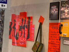 -方铲铲·成都板凳面(滨江银泰店)