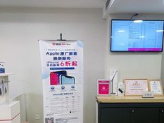 -百邦苹果官方授权维修(文景大厦店)