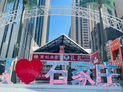 -石家庄万象城