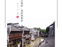 -乌镇西栅景区