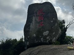 -海南铜鼓岭景区