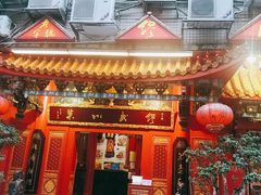 门面-缪氏川菜(丰盛町店)