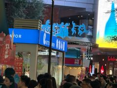 -西安万象天地