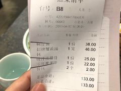账单-零度空间·台湾小馆(五道口购物中心店)