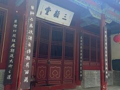 -南阳卧龙岗武侯祠