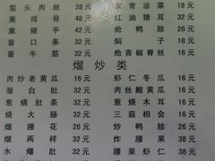 菜单-新乡饭店