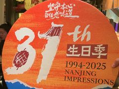 -南京大牌档(中关村领展广场店)