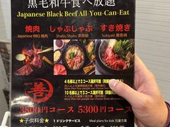 -黒毛和牛焼肉善 ZEN(難波心斎橋店)