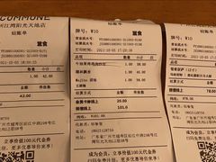 账单-COMMUNE幻师(江湾阳光天地店)