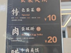 -老金家蛋菜夹馍(西安总店)