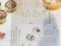 -沙田轩(古北店)