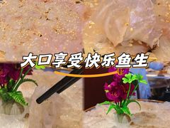 -官塘鱻鱻鱼生·潮汕生腌·砂锅粥(西马路总店)