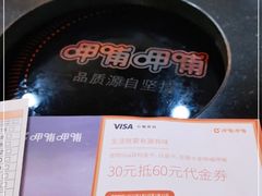 -呷哺呷哺 黄金牧场 (新辰里学清路店)