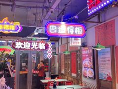 -川正旺江湖菜(三元桥店)