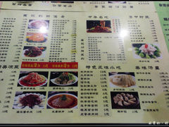 菜单-葛记焖饼(经一路店)