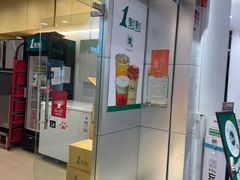 门面-1点点(星光名座店)