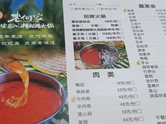 -老何家后安粉·糟粕醋海鲜火锅(三亚湾椰梦长廊店)