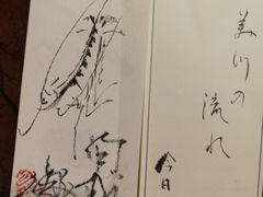 -みかわ是山居