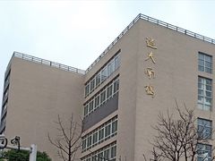 -成都中医药大学(温江校区)