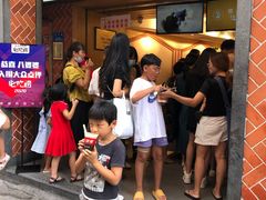 -八婆婆烧仙草(中山路店)