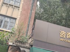 -张学良旧居陈列馆