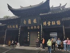 -峨眉山报国寺