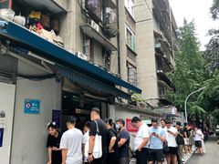 -蓉城西二道无名冒菜(西二道街店)