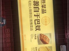 -巴奴毛肚火锅(大剧院店)