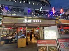 -鱼酷活鱼烤鱼(静安大融城店)
