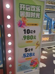 -米兜欢乐王国·儿童乐园(宝安益田假日天地店)