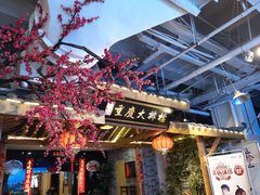 -庆合府重庆大排档(紫都城店)