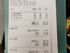 账单-古南都·老广东酒楼(龙江店)