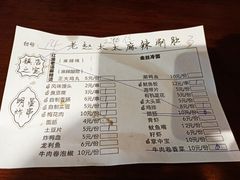 -老赵太太麻辣烫涮肚馆(大经路店)