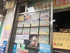 门面-澳门长洲糯米糍(柯打苏沙街店)
