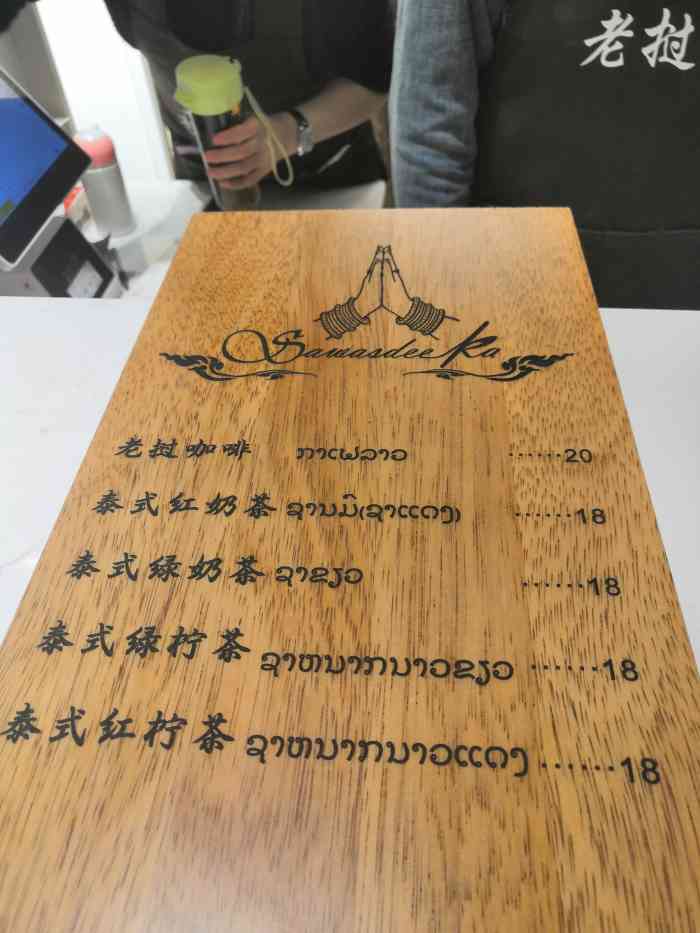 竺舂舂老挝咖啡(九街店)-"早有听过老挝咖啡是东南亚的第一咖啡 非常.